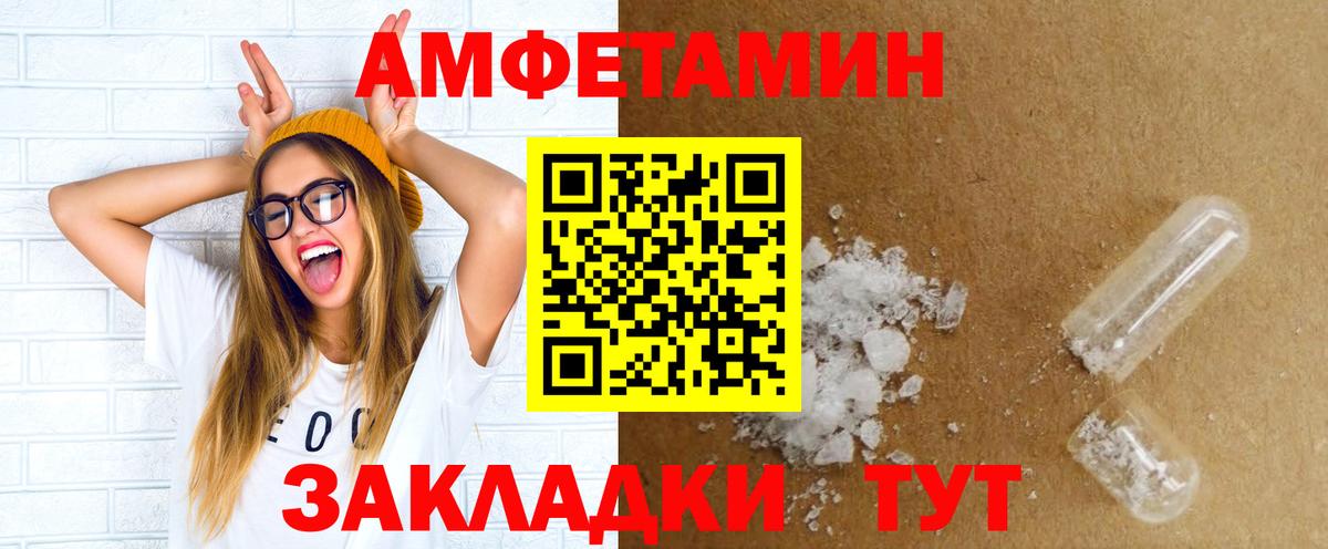Amphetamine  Вход с VPN  Гай  Амфетамин  Амфетамин Розовый 