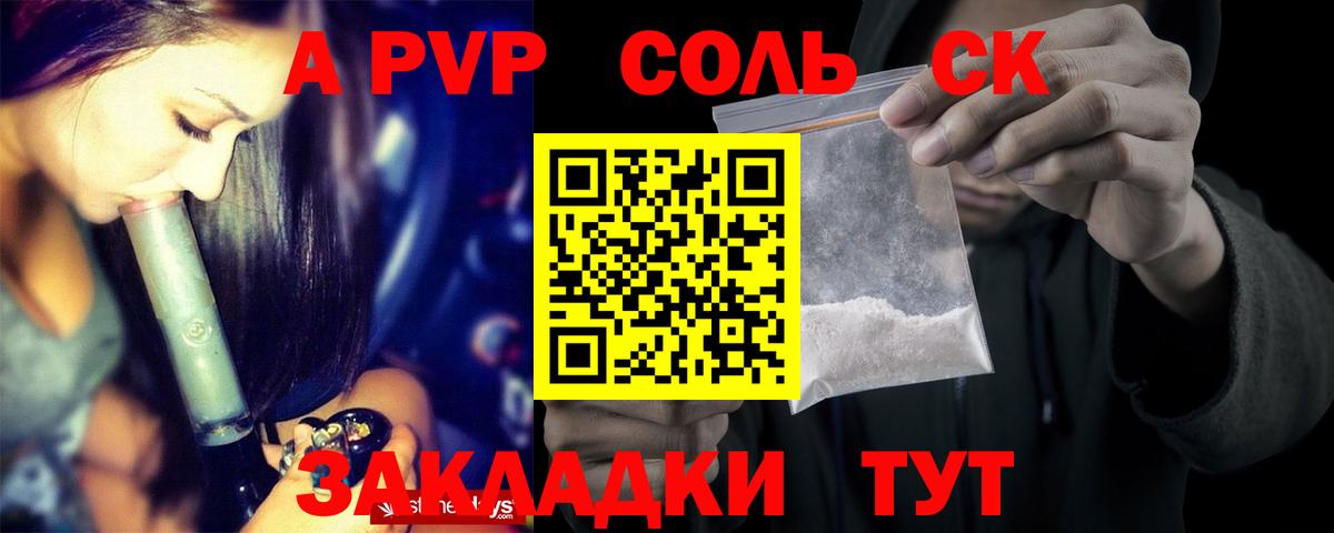 Гай  A-PVP кристаллы  Вход с VPN 