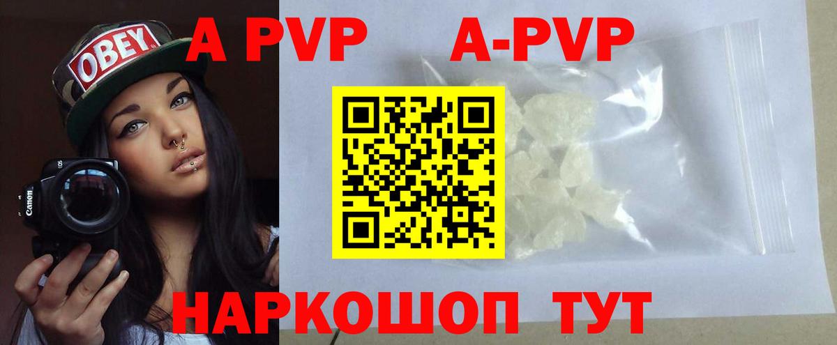 Альфа ПВП VHQ Гай