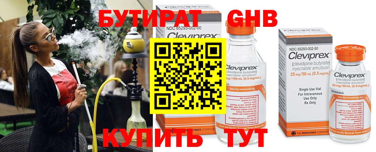 Бутират BDO  Вход с VPN  Гай 