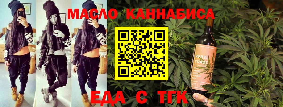 Cannafood марихуана Гай