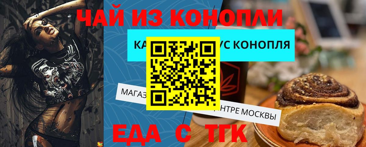 Печенье с ТГК конопля  Вход с VPN  Гай 