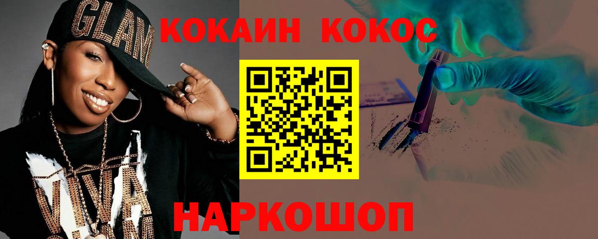 COCAIN FishScale Гай