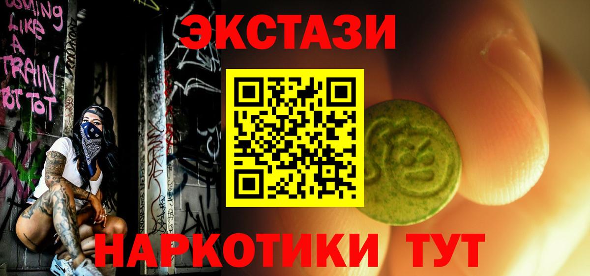 Ecstasy Cube Гай