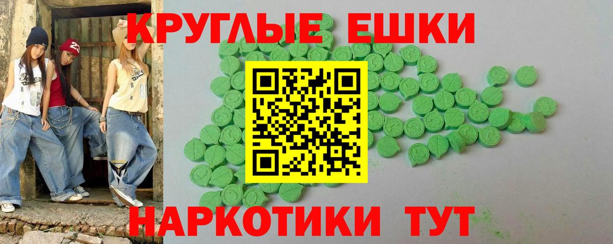 продажа наркотиков  Вход с VPN  Гай  Ecstasy 280мг 