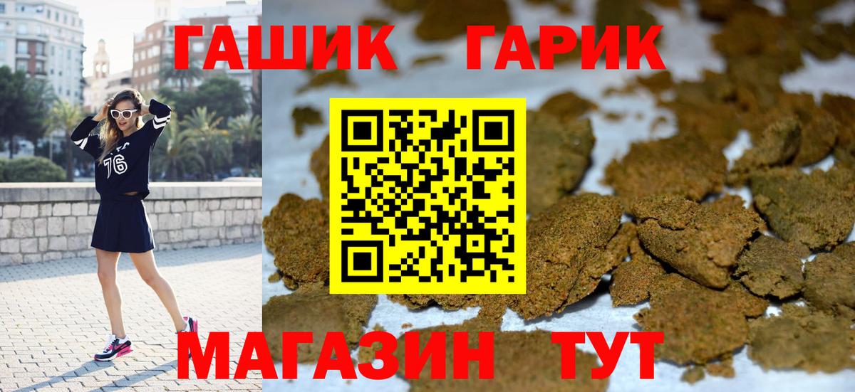 ГАШИШ убойный Гай