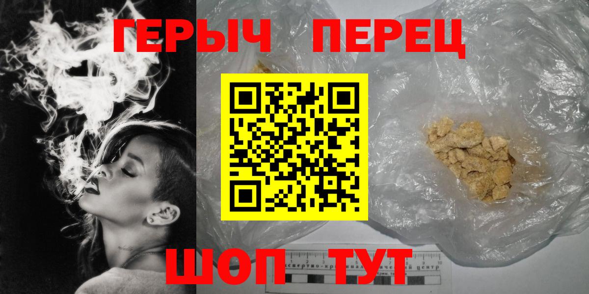 ГЕРОИН герыч Гай