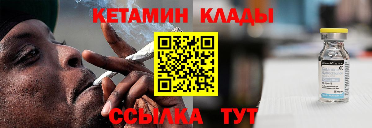 КЕТАМИН ketamine  Кетамин VHQ  shop состав  Гай  Вход с VPN 