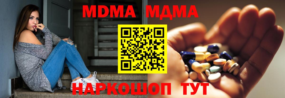 Гай  МДМА молли  MDMA молли  MDMA  Вход с VPN 