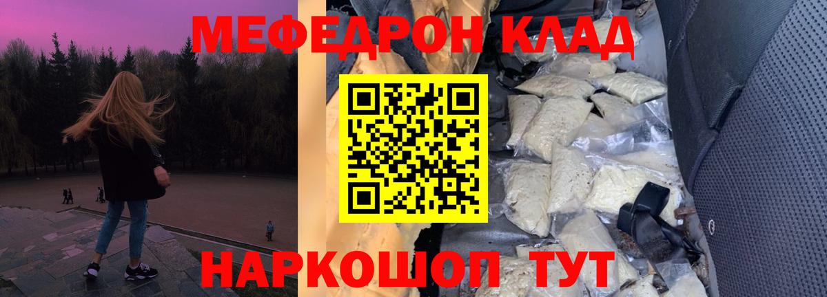 Мефедрон мяу мяу  МЕФ  KRAKEN маркетплейс  Гай  МЕФ 4 MMC  Вход с VPN 